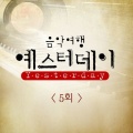 刘承宇 - 잊어야 한다는 마음으로 (원곡가수 김광석)