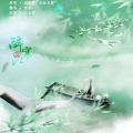 妖痴 - 醉寒江