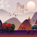 孙楠 - 幸福大同
