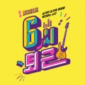 오진영 - 우리 엄마도