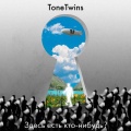 ToneTwins、Valentin Stip - .мы