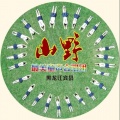 最美童声合唱团 - 山野