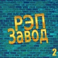 DN、Hell - Больше не будет больно