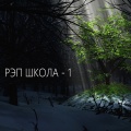 DN - Черно-белое