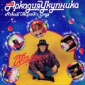 Кристина Орбакайте - Почему