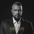 Karate Andi、Kollegah、SSIO - Chronik III (Remastered)(Explicit)