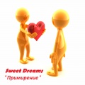 Sweet Dreams - Прости