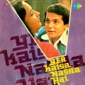 shailendra singh - Yeh Kaisa Nasha Hai