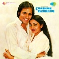 shailendra singh、Haimanti Sukla - Is Nadi Ko Mera