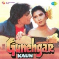 shailendra singh - Na Sanam Mar Jayenge Ham - Shailendra Singh