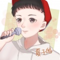 夏子皓 - 与可爱的你