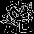 GAM - What Was Said