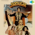 jolly mukherjee、kumar sanu、Sapna Mukherjee、sadhana sargam - Aaye Hain Duaen Dene