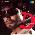 jolly mukherjee、Mohana Sarkar - Dhokebaaz