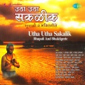 Vithal Shinde - Javu Devachiya Gava