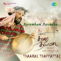 ananthu - Aarambam Aavadhu (Remix)