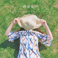 黛西的津威呢 - 拖延症