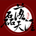 执素兮 - 磊落天涯