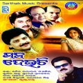 kumar sanu - Suna Mile Rupa Mile