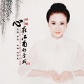 么健 - 心在江南那座城