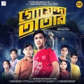 amirali - O Moula (From 