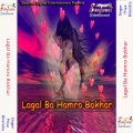 priya - Lagal Ba Hamro Bokhar