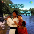 bappi lahiri、Anuradha Paudwal - Janam Janam Na Saathi Ame
