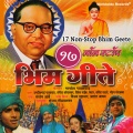 Sangeeta Kopalkar、Vivek Naik、Jagdishbhai Gaikwad、Kedar - Aai Ramai