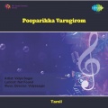 vidyasagar、Sujatha - Ailey Ailey