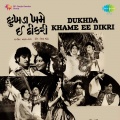 Praful Dave、Anuradha Paudwal - Kone Jaie Karvi Ravunre