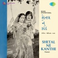 Suman Kalyanpur - Mata Randal Aavone