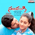 unni krishnan - Sampangi