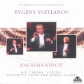 The State Academic Symphony Orchestra、Female Group of the USSR TV、Radio Large Chorus、Ludmila Ermakova - Spring, Op. 20