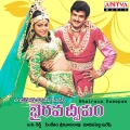 s. janaki - Naruda O Naruda