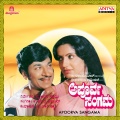 dr. rajkumar、s. janaki - Aralide Thanu Mana