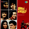 Anupama Deshpande、Ashok Khare、Anjali Nadkarni、dr. rajkumar - Anadi Khiladi - Ashok Kumar And Others