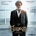 ananthu、Roshan Jamrock、Vasudevan、Senthil Das - Okadae Okadokkadae