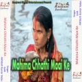 Akhilesh Kumar Yadav - Naam Ke Barka Sadhu Kahale