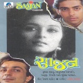 Anupama Deshpande、kumar sanu - Maaru Dil Pan Ketlu