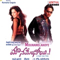 Ramana Gogula、priya - Dancheti Ammalakkallo