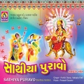 Praful Dave、Vatsala Patil - Vhaan Haanko Measi
