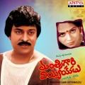 s. janaki - Ammagade