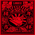 林吾耀 - 猪年吉祥