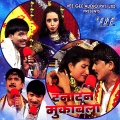 Diwakar Diwedi - Dil Me Chot Ho Jayie