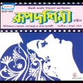 Babul Bose、Md.Aziz、Asha Bhonsle、Alka Yagnik - Tumi Amar Bhalobasa