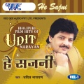 Udit Narayan - Bauraiyl Man Dhadkela Tan