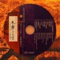 朱昌耀 - 山村姑娘