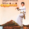 Deva - Arunachalam (ThemeMusic)