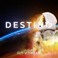 Destino - Спутник