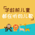 大牛小马的电台 - 可爱淘